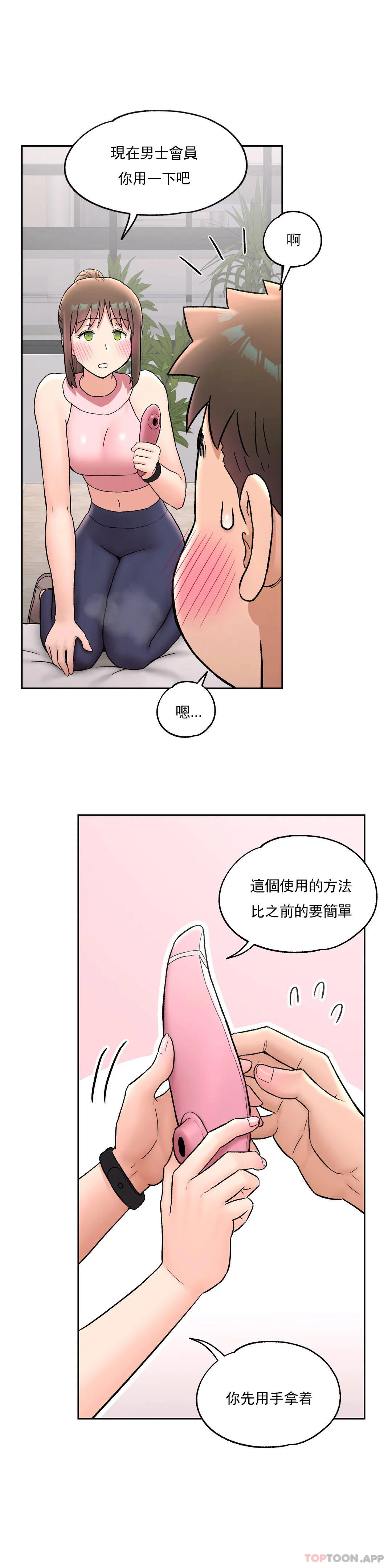 第65话-非常运动-shuroop（第19张）