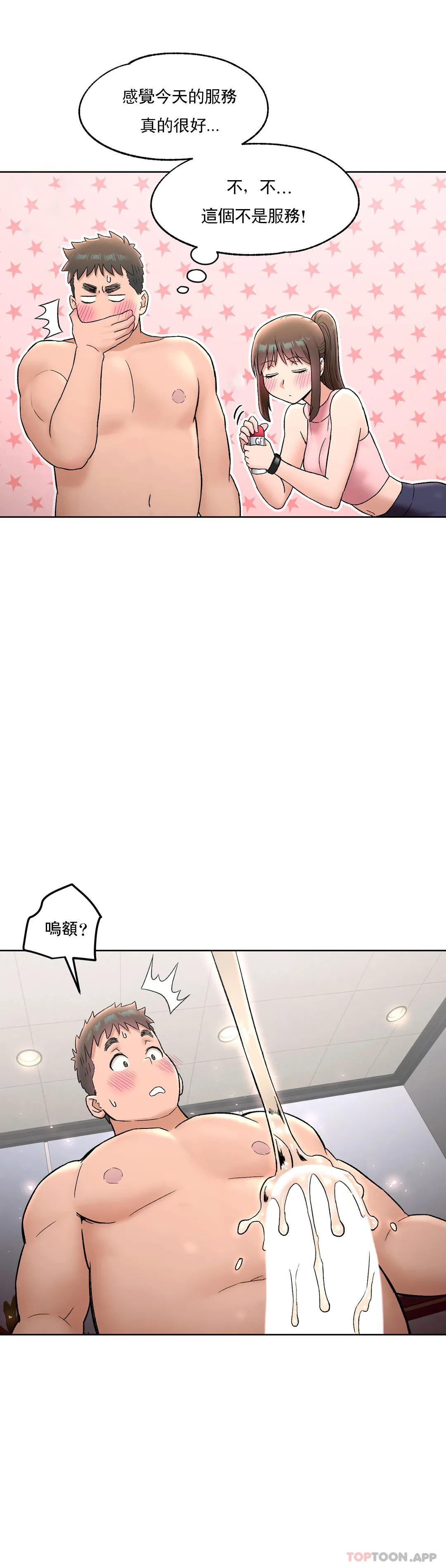 第65话-非常运动-shuroop（第25张）