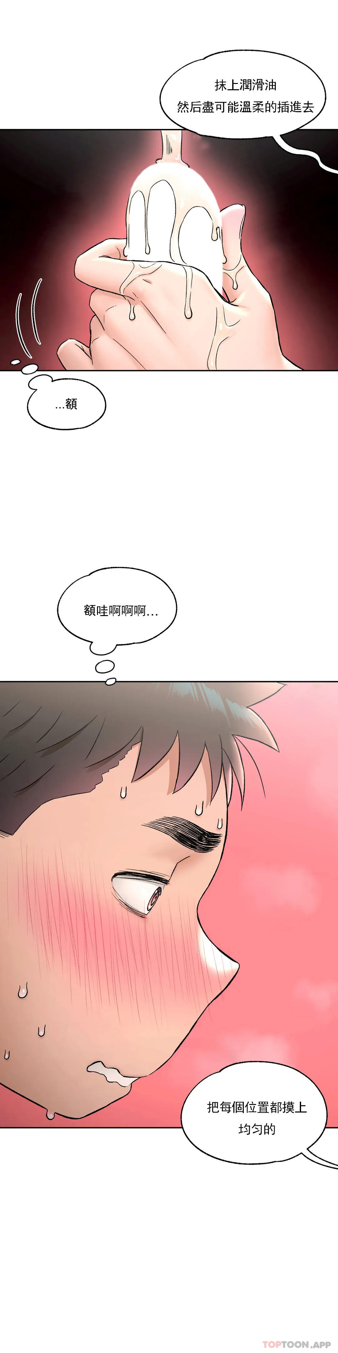 第65话-非常运动-shuroop（第26张）