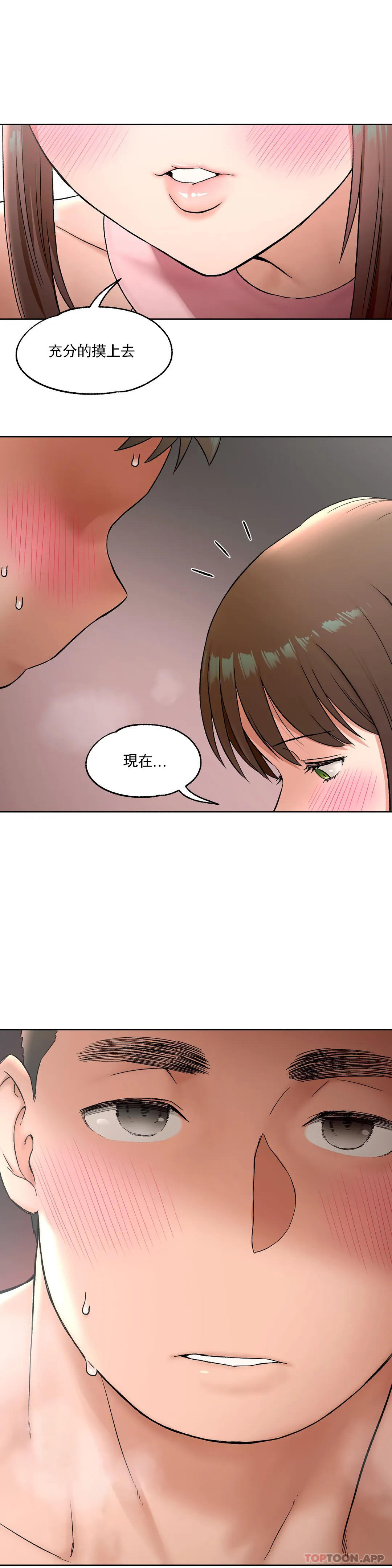 第65话-非常运动-shuroop（第27张）