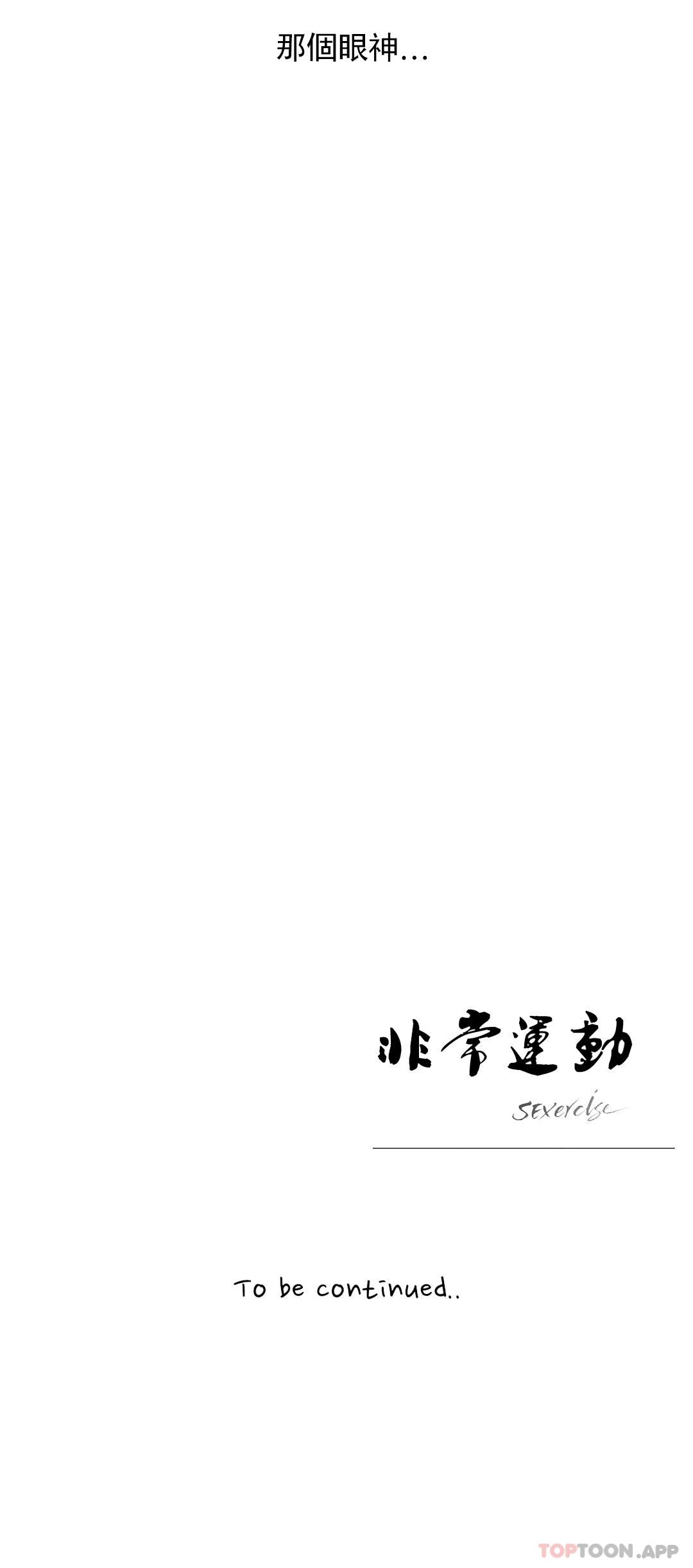 第65话-非常运动-shuroop（第29张）