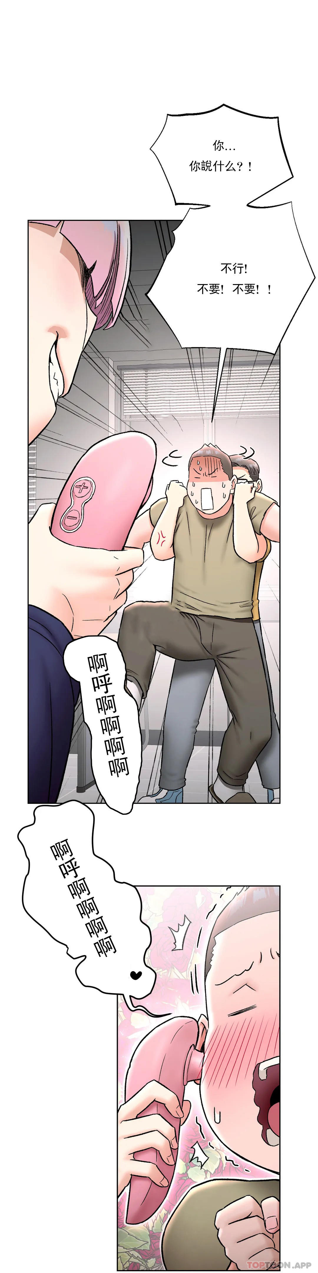 第66话-非常运动-shuroop（第5张）