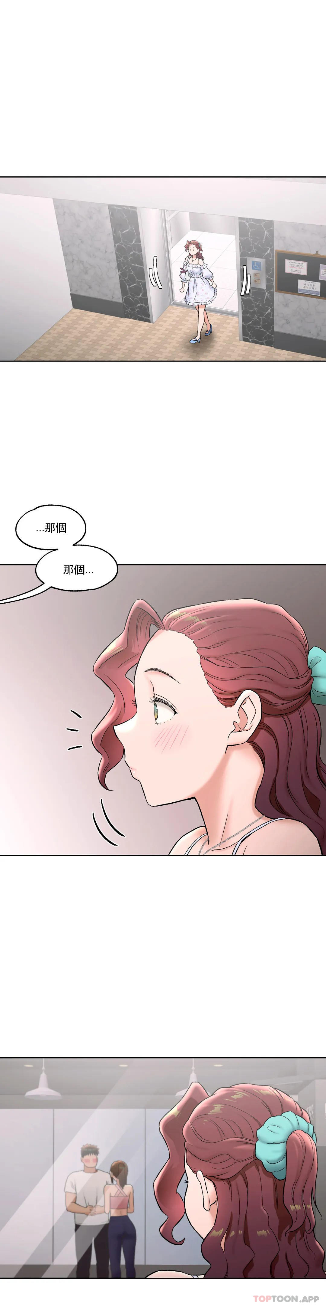 第67话-非常运动-shuroop（第1张）