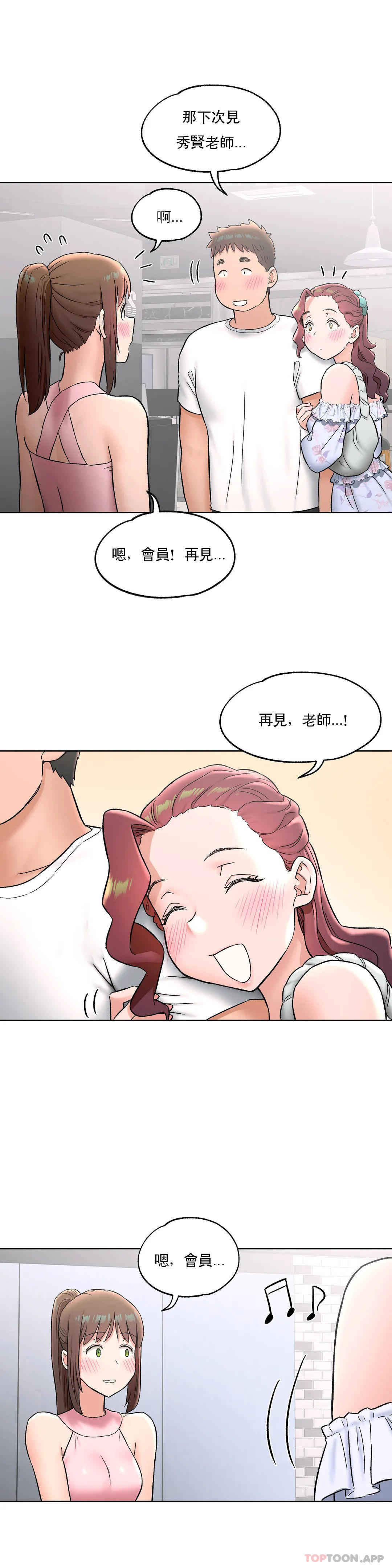 第67话-非常运动-shuroop（第5张）