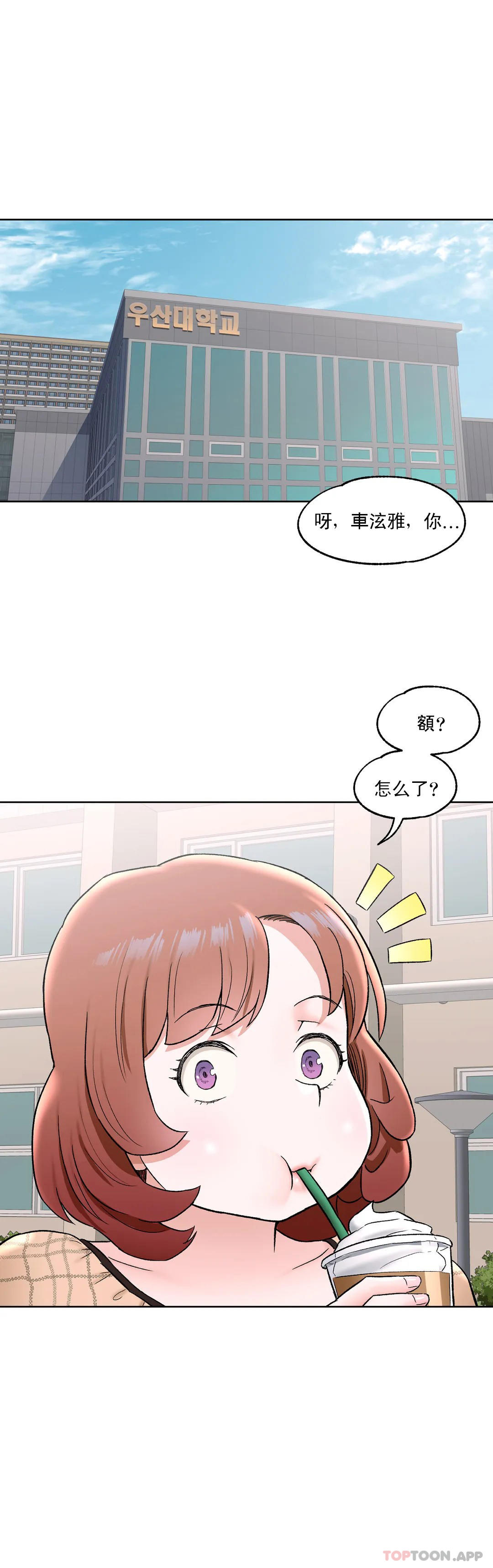 第67话-非常运动-shuroop（第9张）