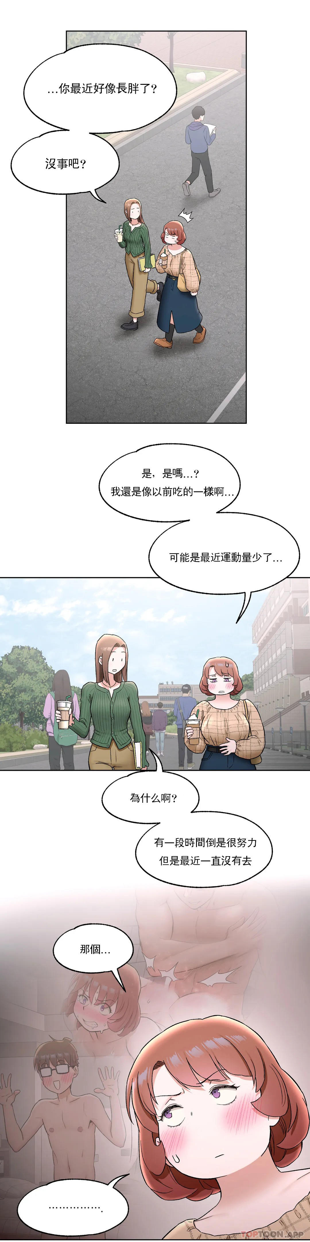 第67话-非常运动-shuroop（第10张）
