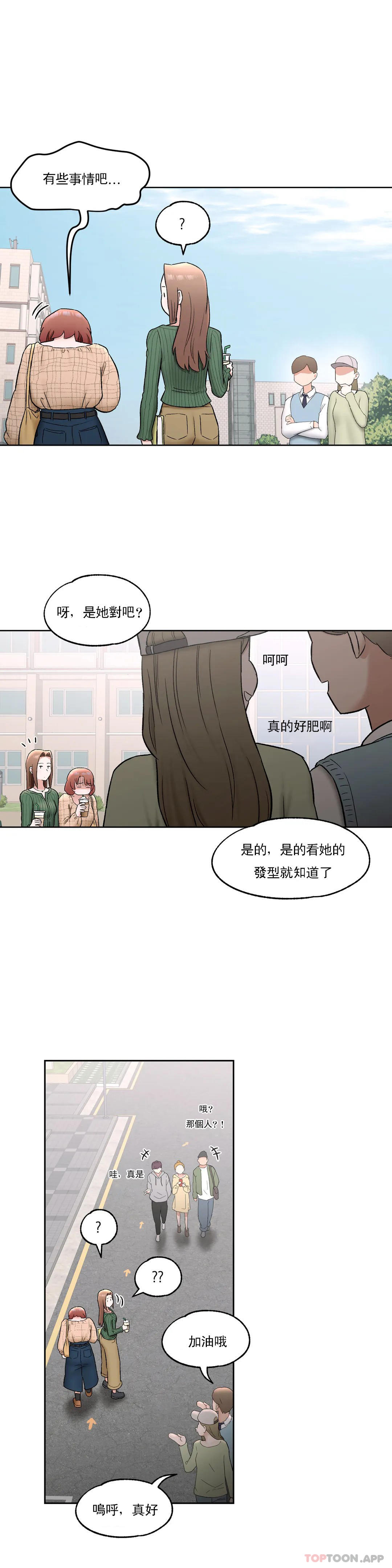 第67话-非常运动-shuroop（第11张）