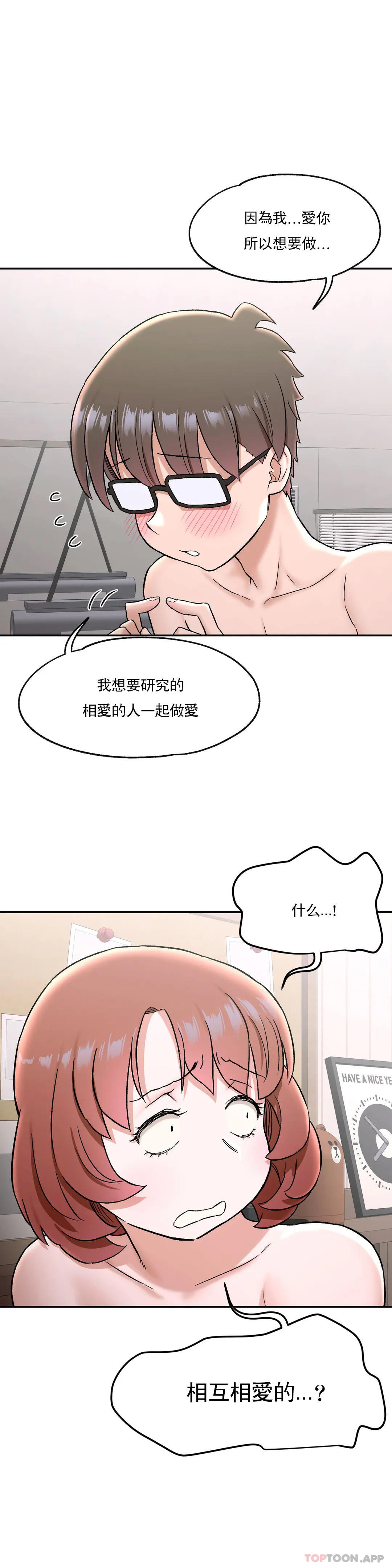 第68话-非常运动-shuroop（第4张）