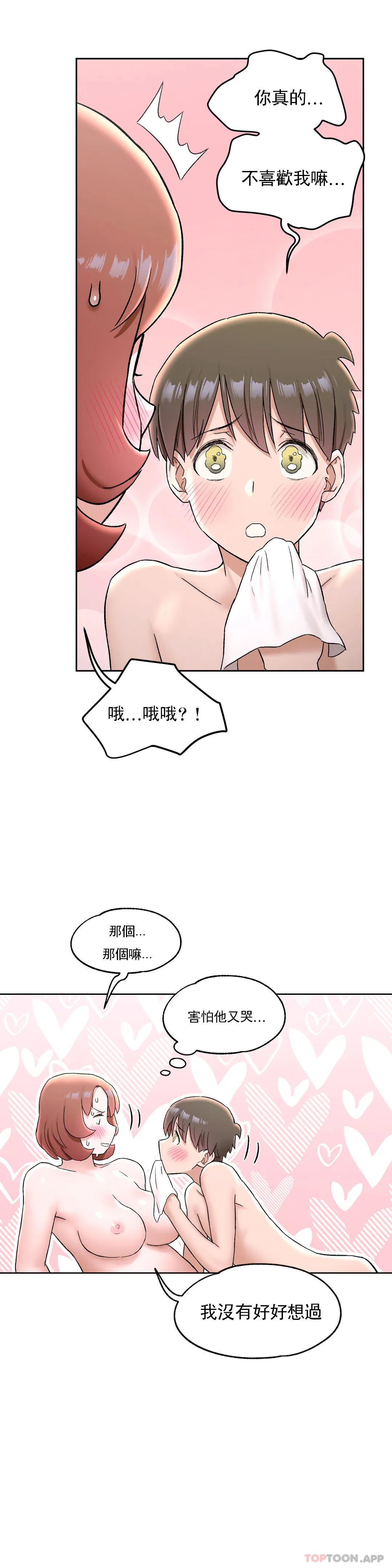 第68话-非常运动-shuroop（第9张）