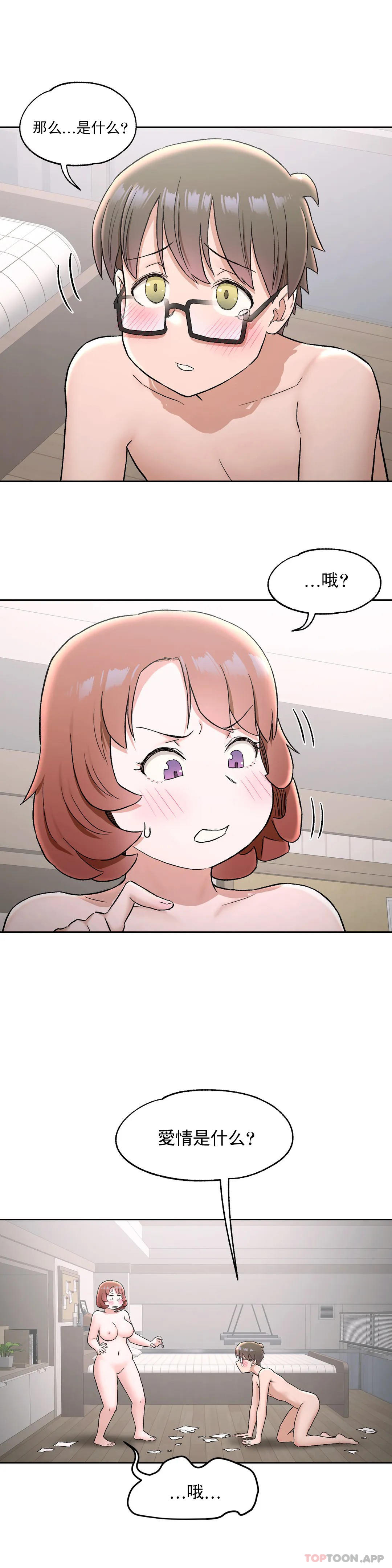 第68话-非常运动-shuroop（第13张）