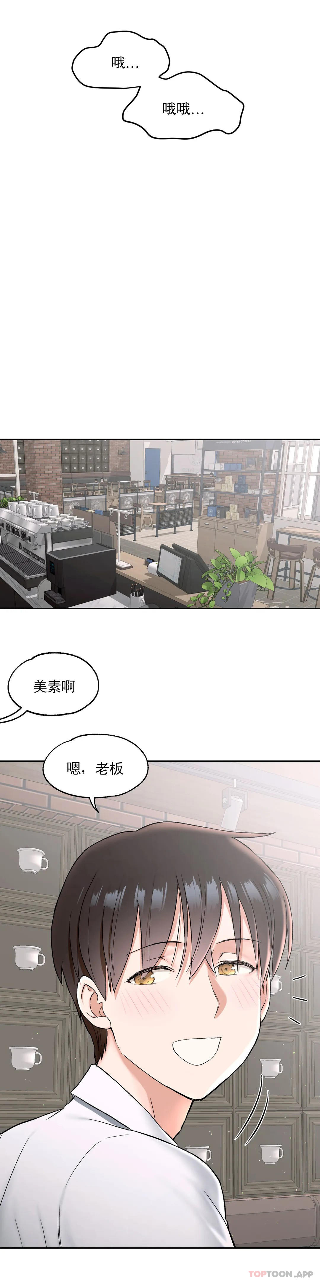 第68话-非常运动-shuroop（第14张）