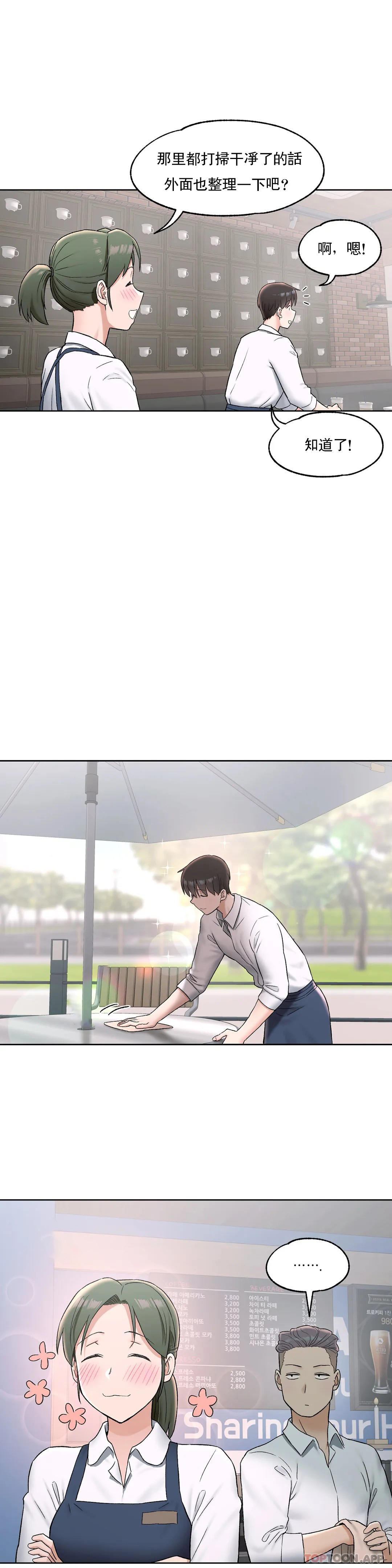 第68话-非常运动-shuroop（第15张）