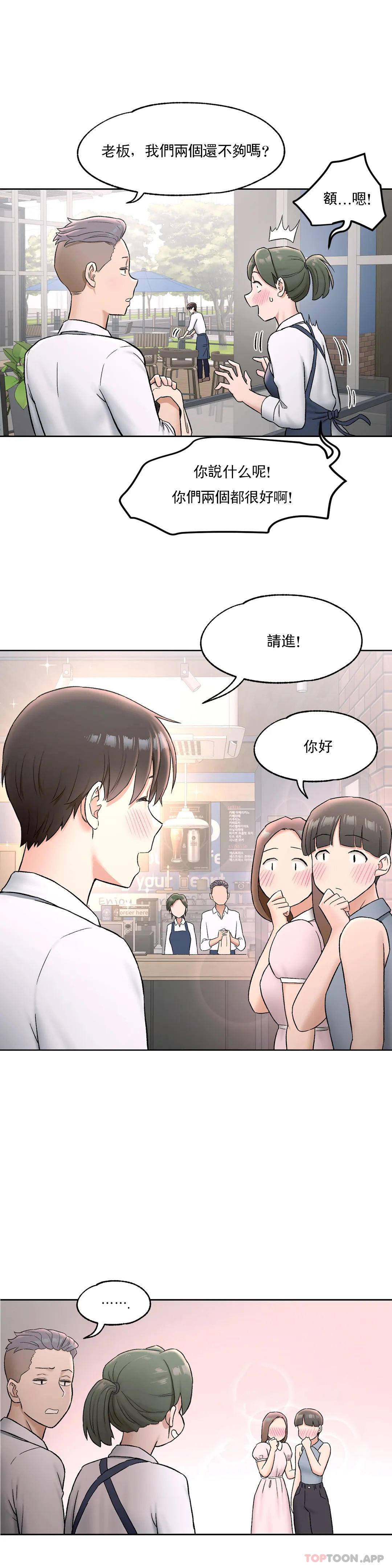 第68话-非常运动-shuroop（第16张）