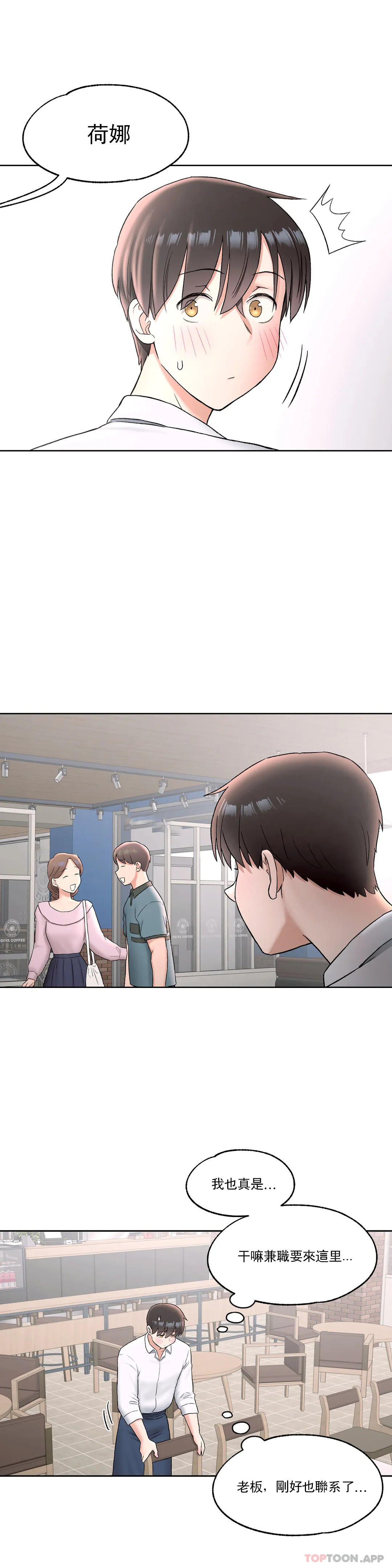 第68话-非常运动-shuroop（第17张）