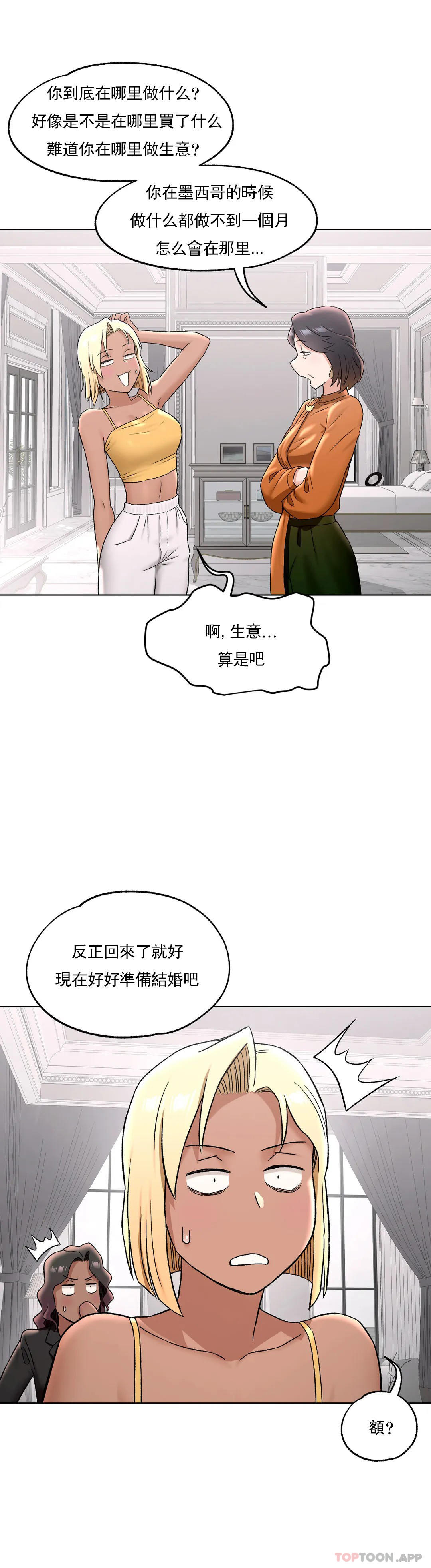 第69话-非常运动-shuroop（第5张）