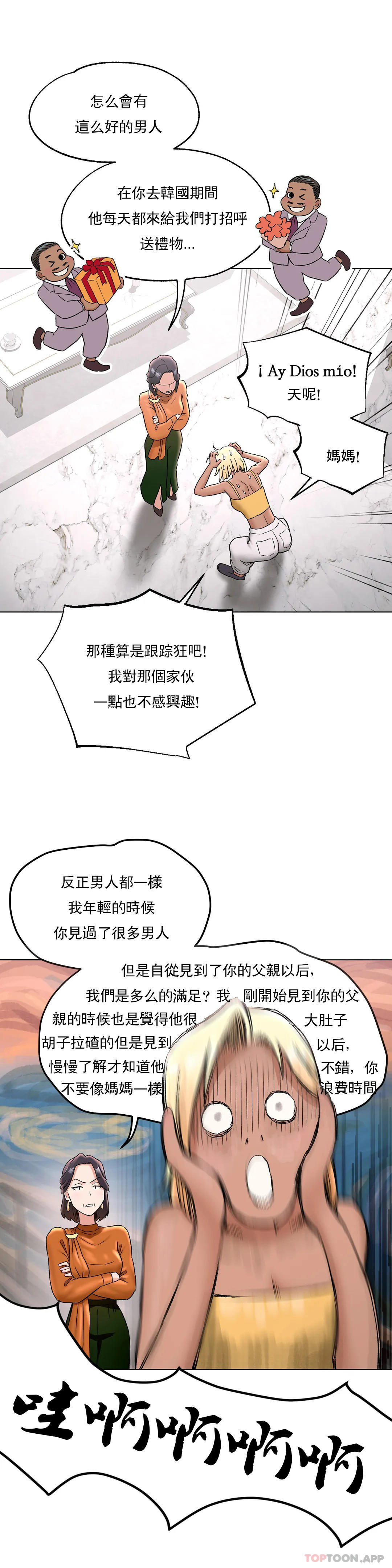 第69话-非常运动-shuroop（第7张）
