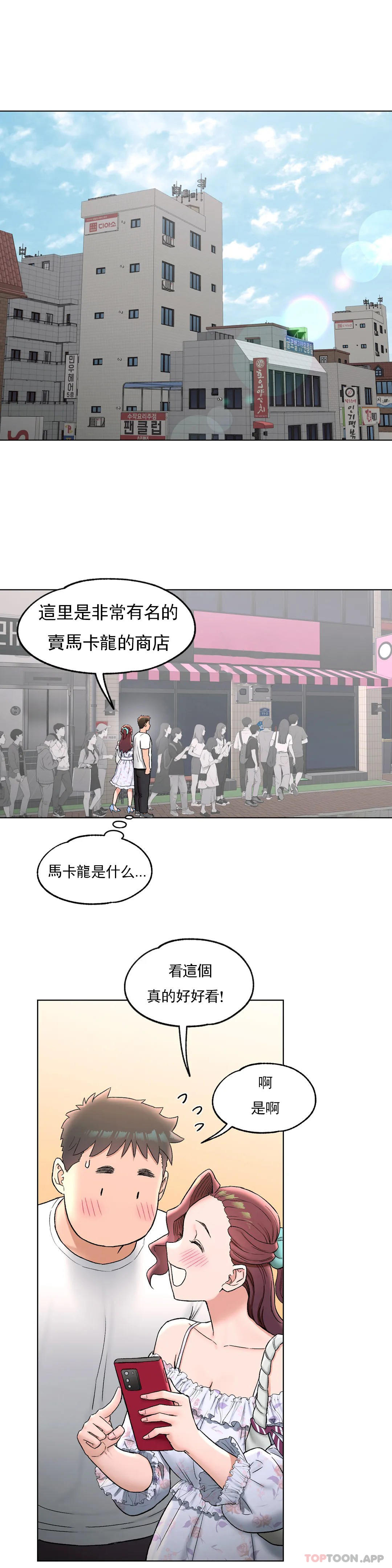 第69话-非常运动-shuroop（第18张）