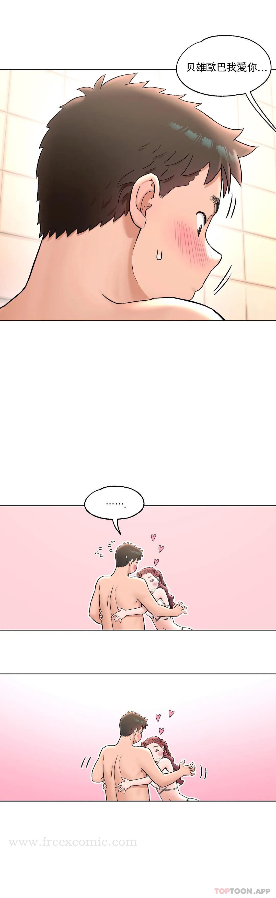 第70话-非常运动-shuroop（第17张）