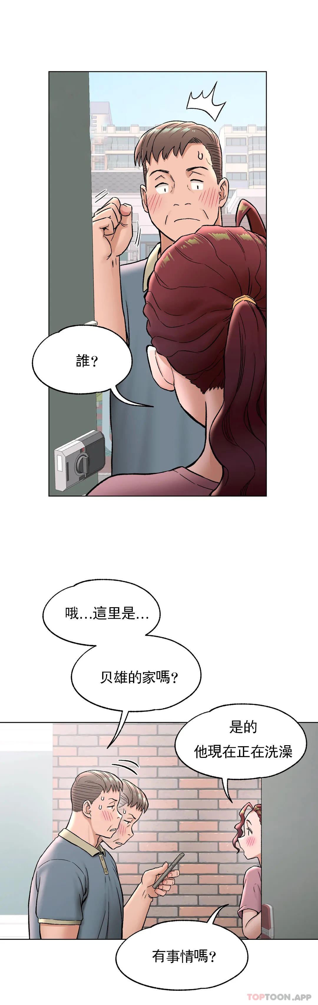 第71话-非常运动-shuroop（第2张）
