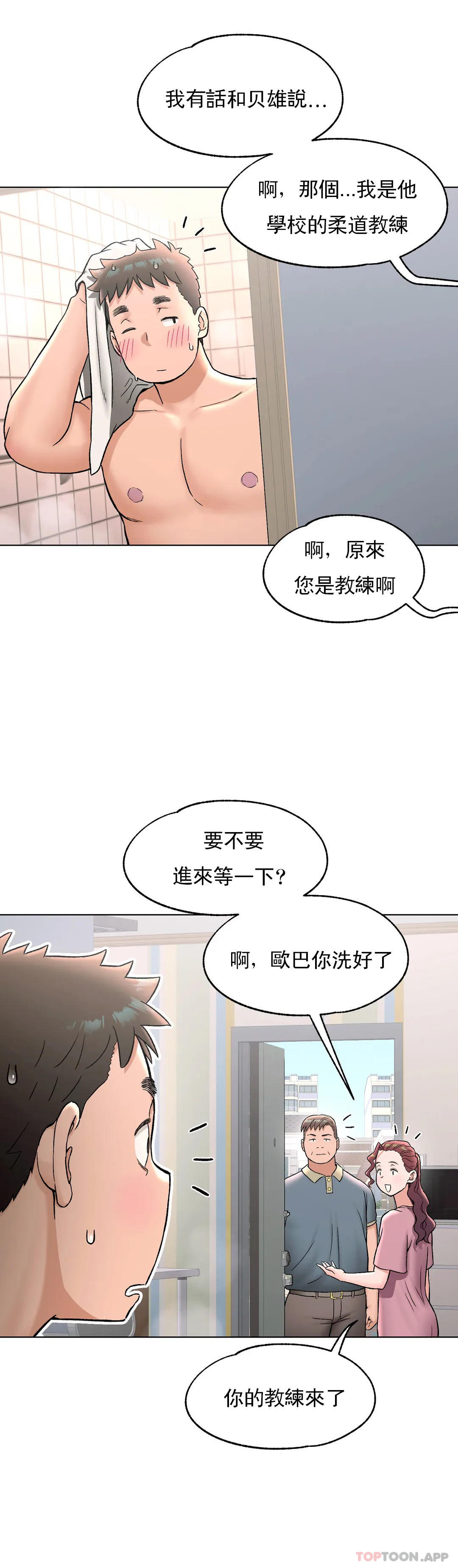 第71话-非常运动-shuroop（第3张）