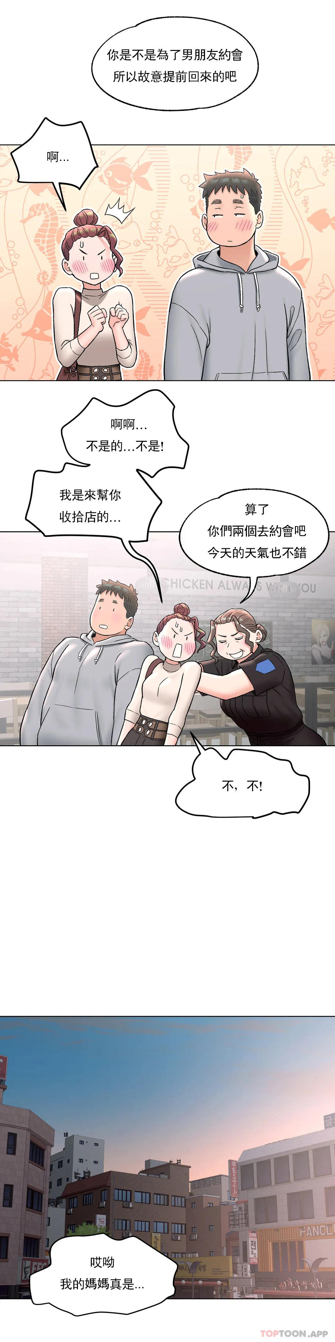 第71话-非常运动-shuroop（第6张）