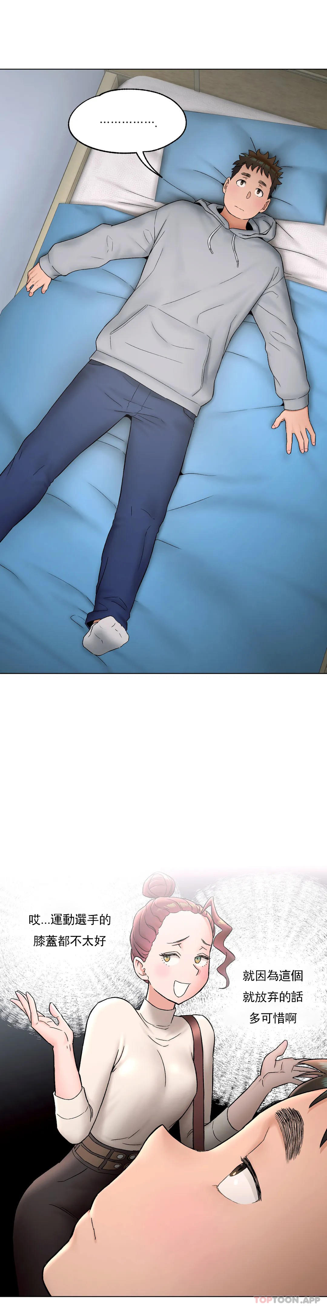第71话-非常运动-shuroop（第15张）