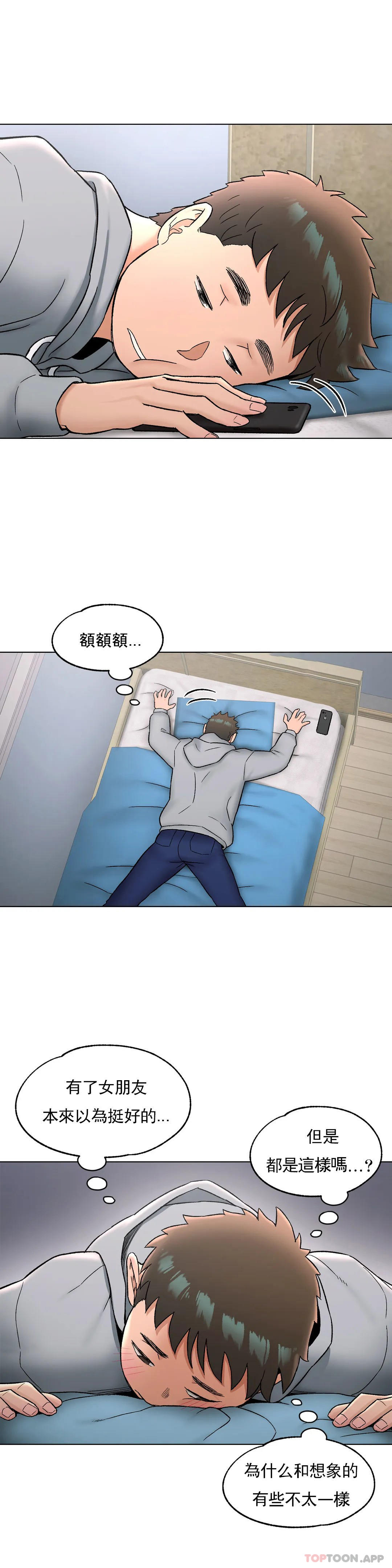 第71话-非常运动-shuroop（第18张）