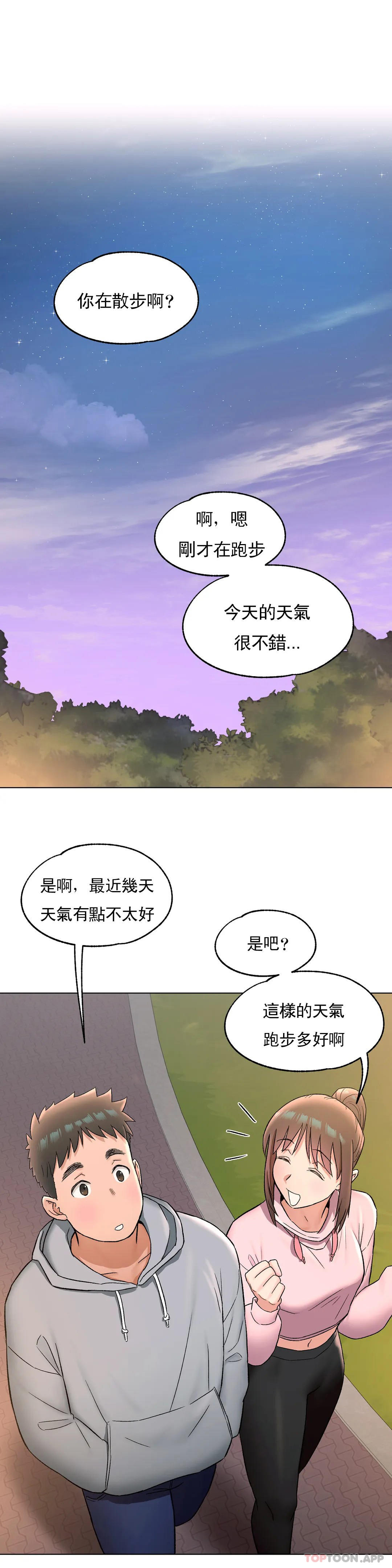 第72话-非常运动-shuroop（第2张）