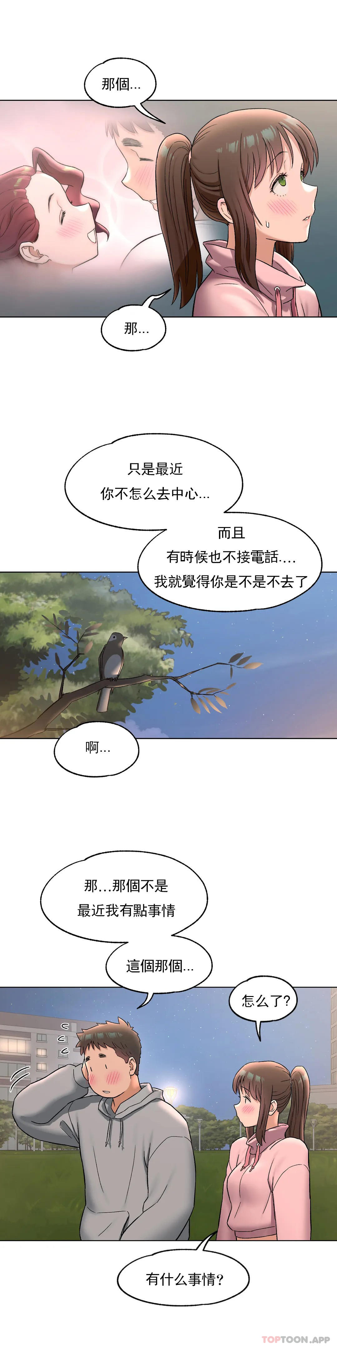 第72话-非常运动-shuroop（第6张）