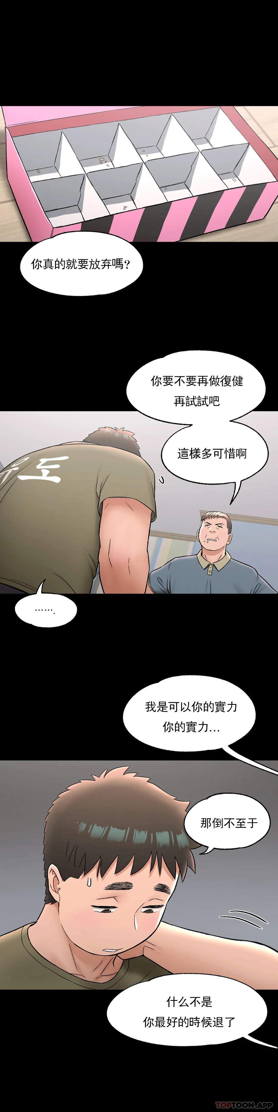 第72话-非常运动-shuroop（第13张）