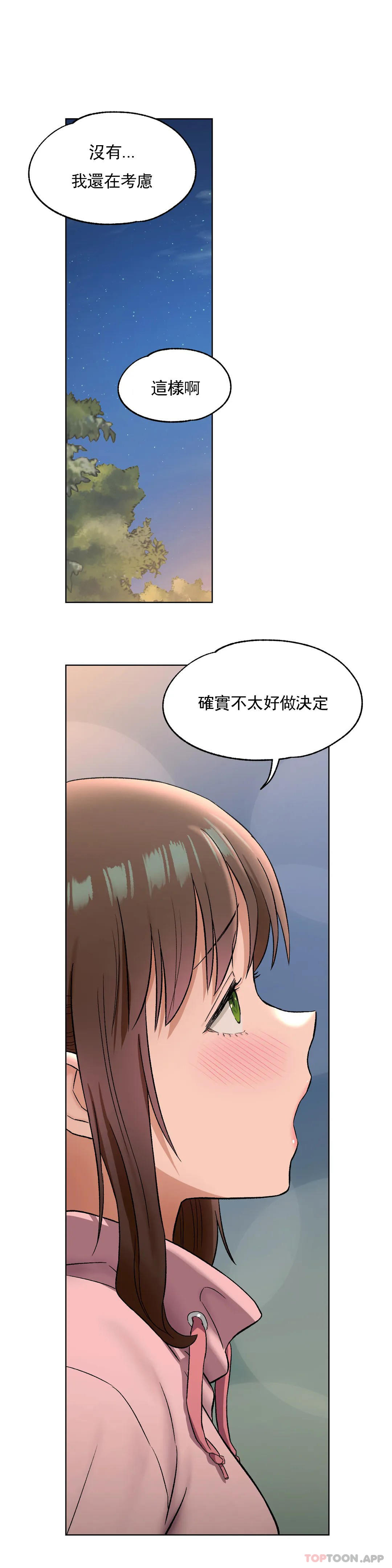 第72话-非常运动-shuroop（第15张）
