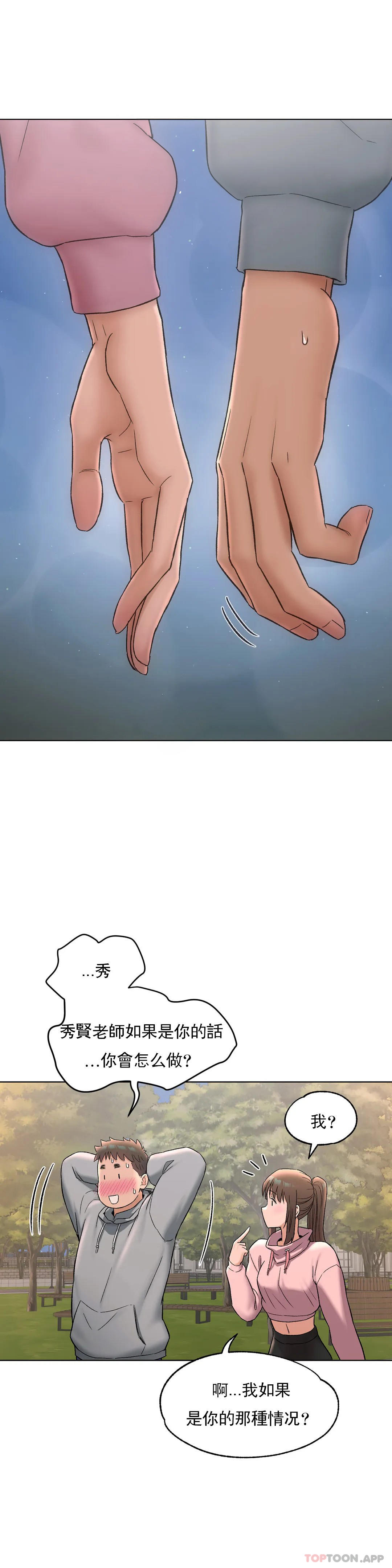 第72话-非常运动-shuroop（第17张）