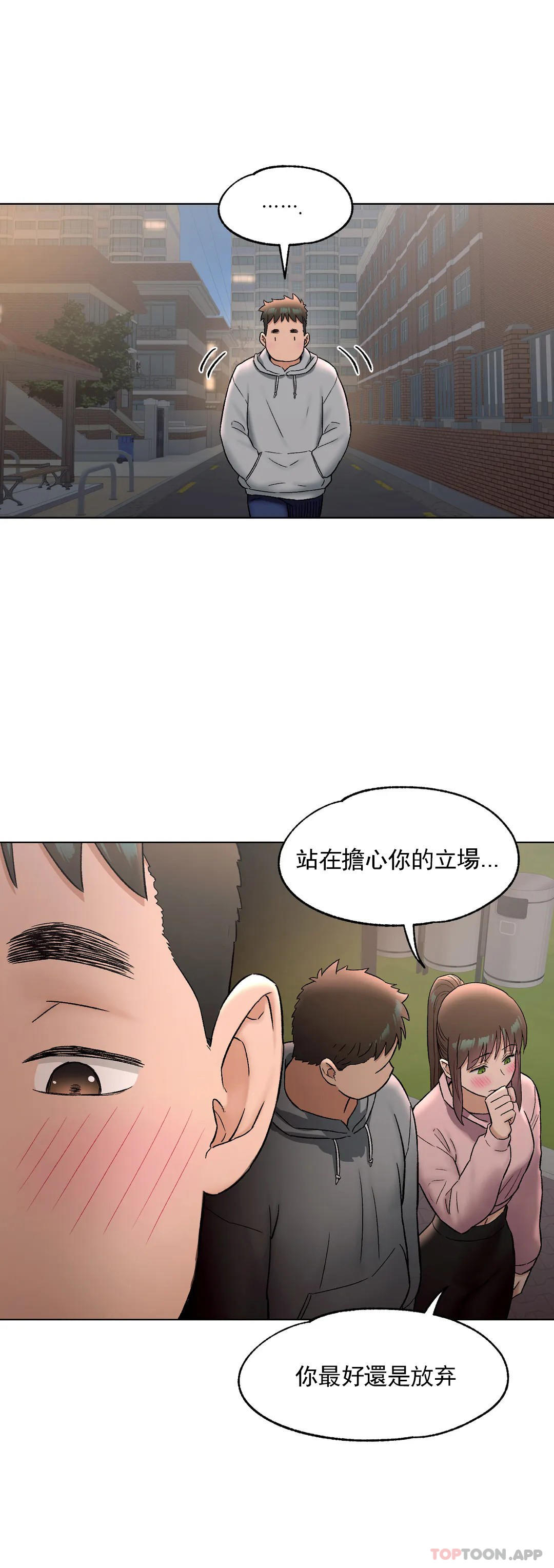 第72话-非常运动-shuroop（第21张）