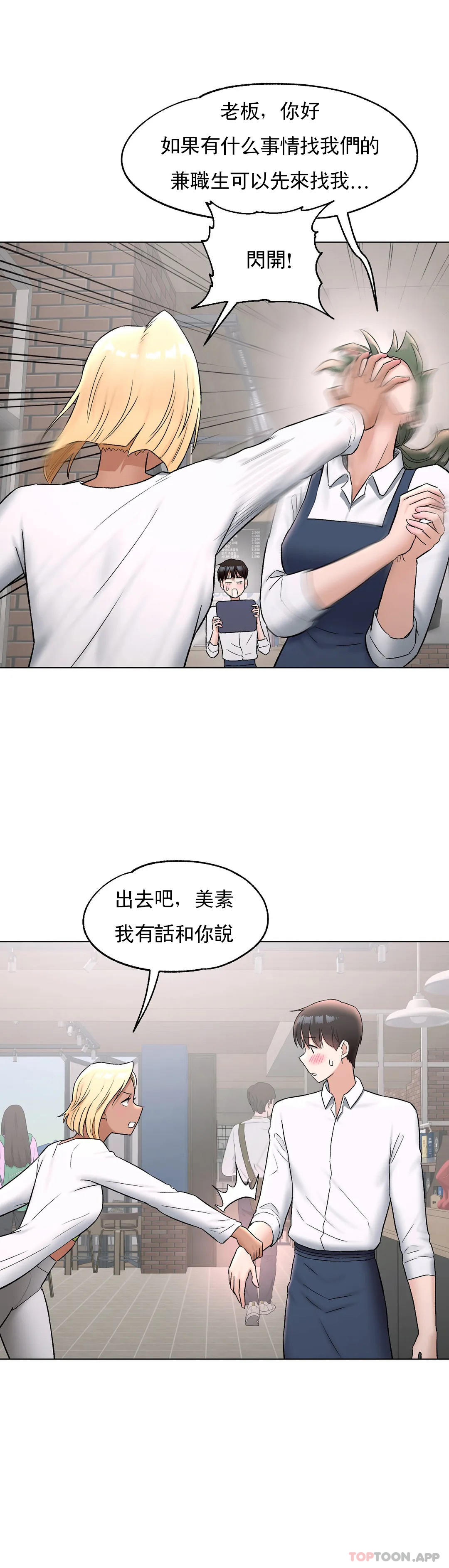 第73话-非常运动-shuroop（第12张）