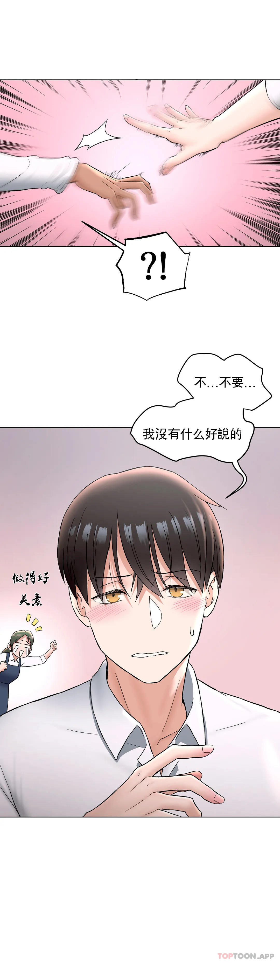 第73话-非常运动-shuroop（第13张）