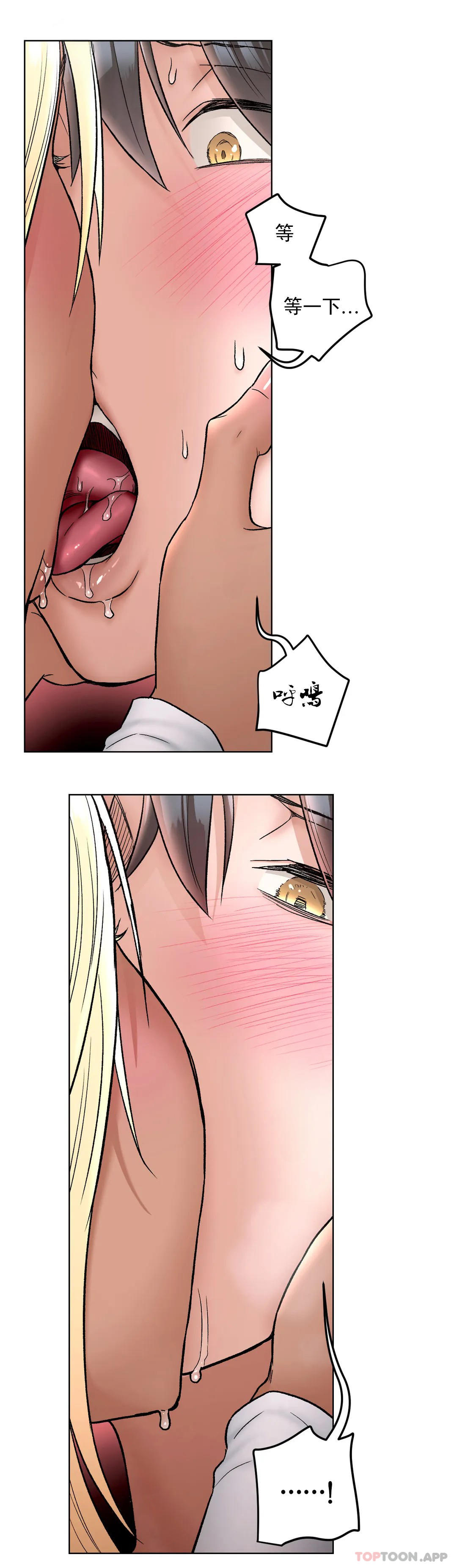 第73话-非常运动-shuroop（第17张）