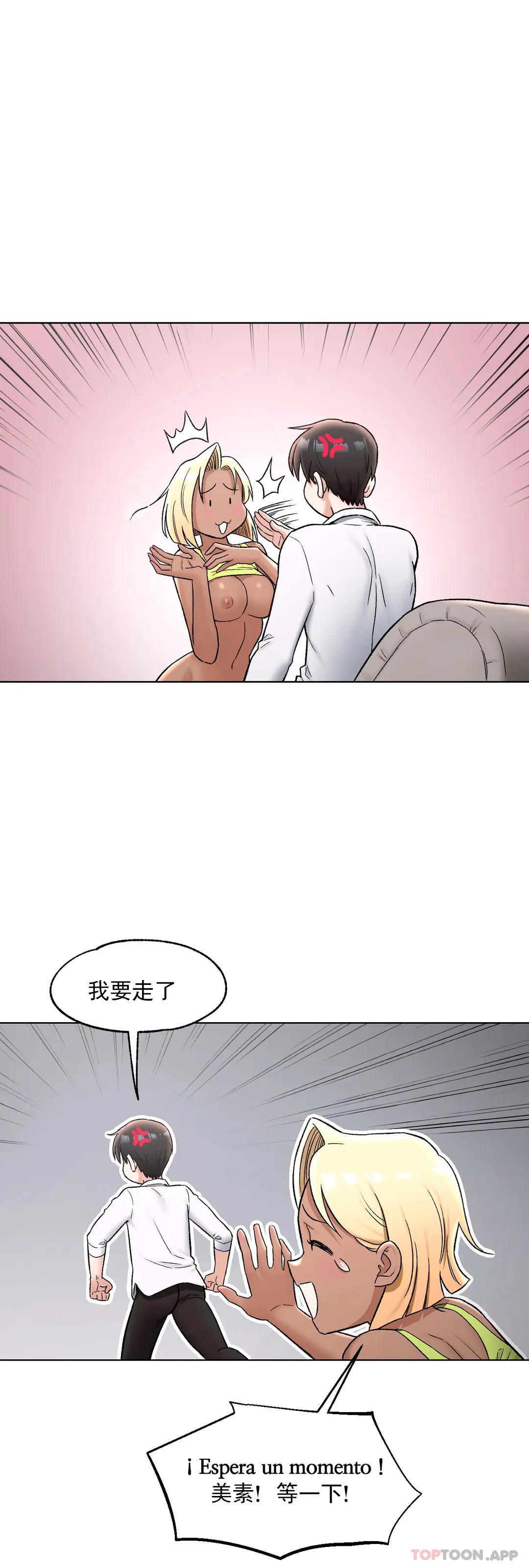 第74话-非常运动-shuroop（第7张）