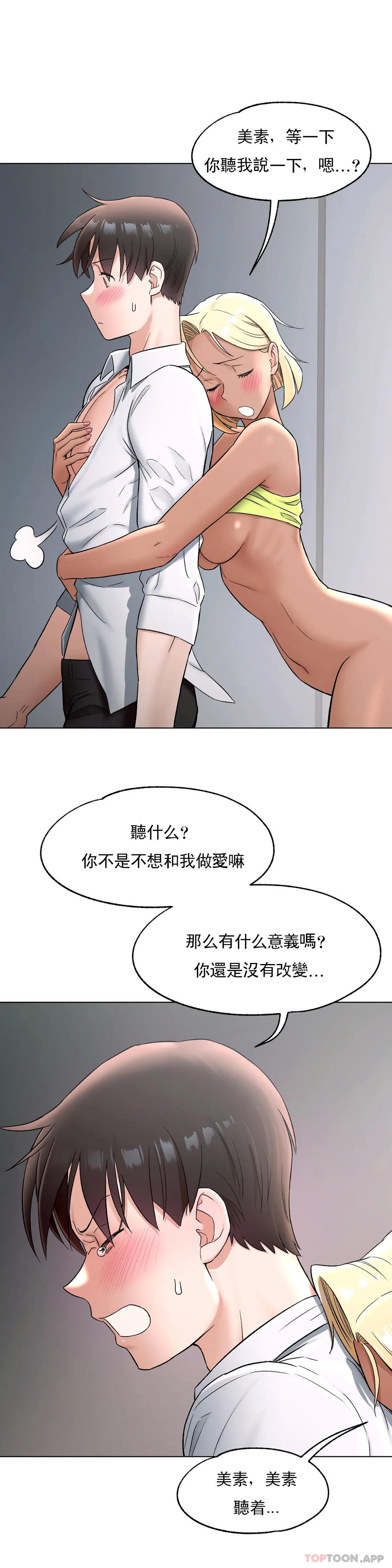 第74话-非常运动-shuroop（第8张）