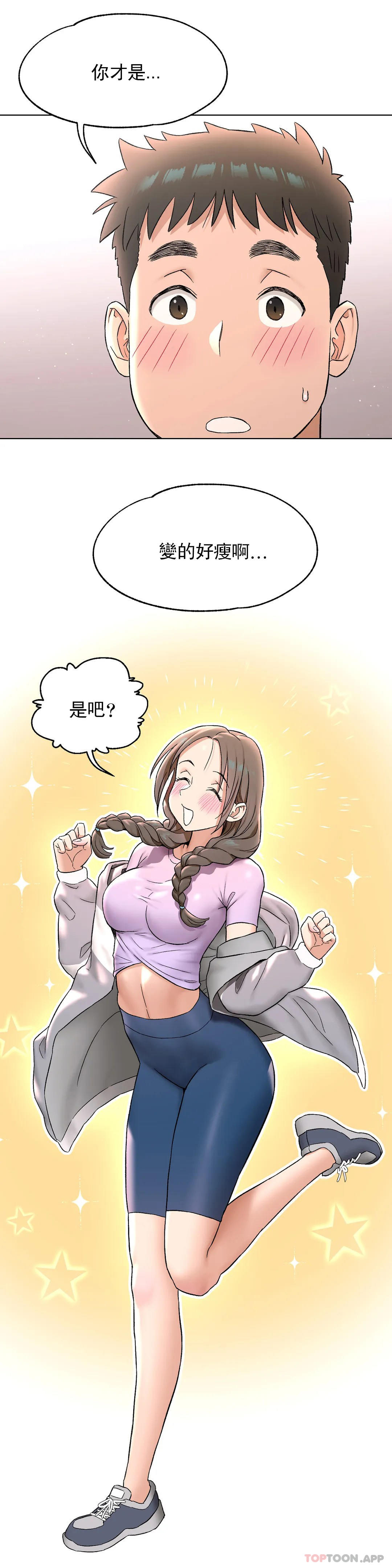 第75话-非常运动-shuroop（第5张）