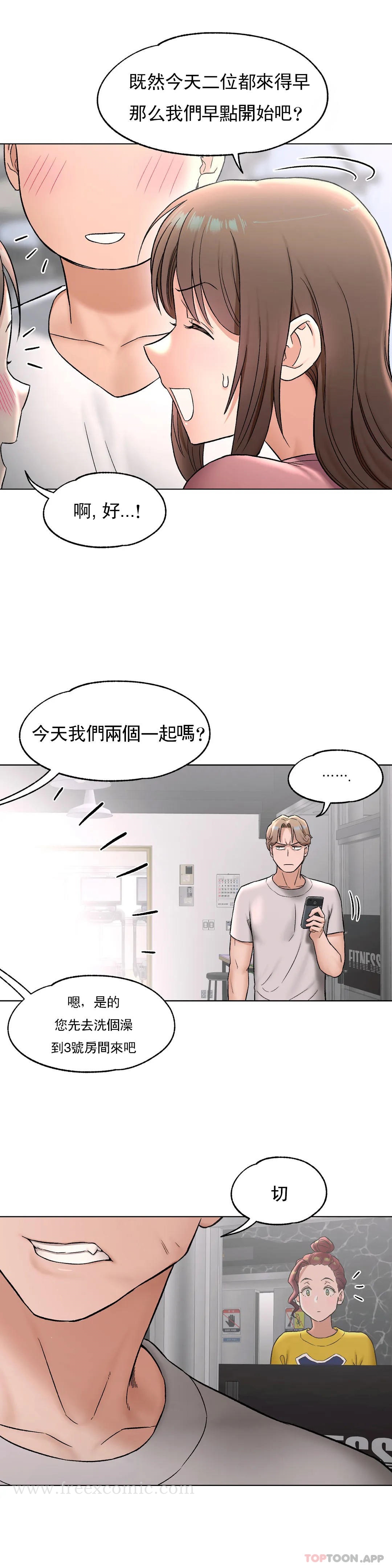 第75话-非常运动-shuroop（第7张）