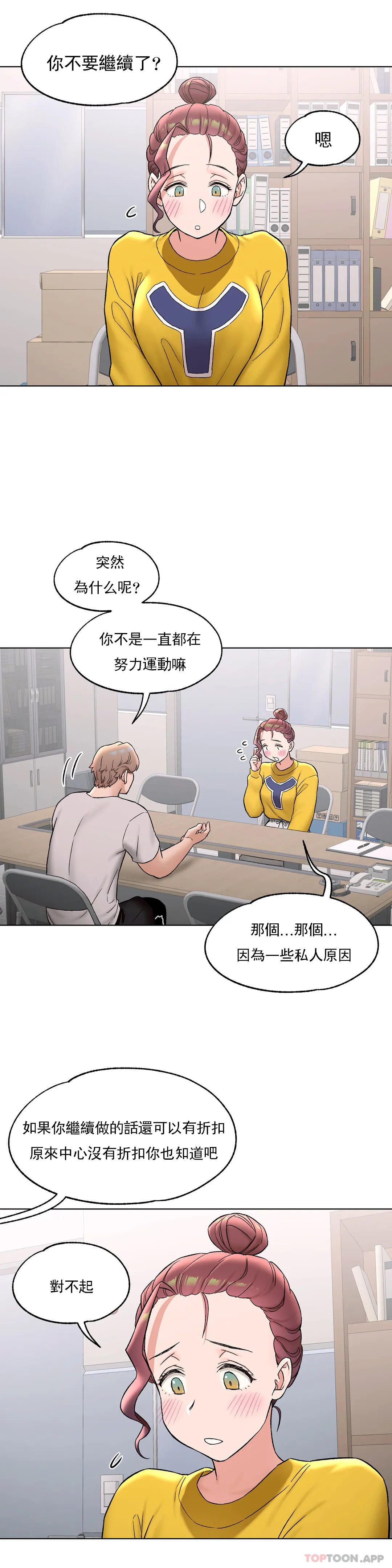 第75话-非常运动-shuroop（第9张）