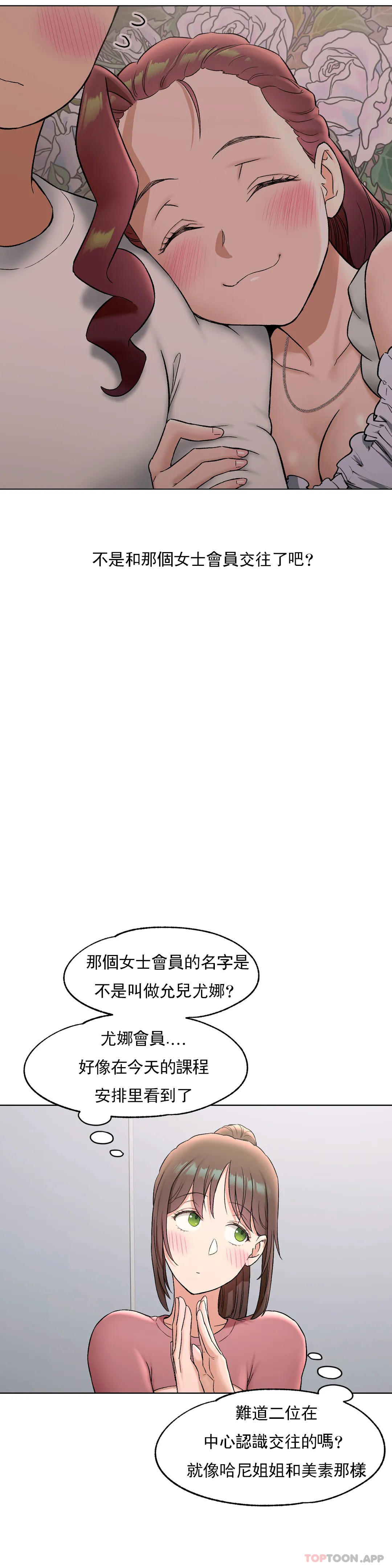 第76话-非常运动-shuroop（第7张）