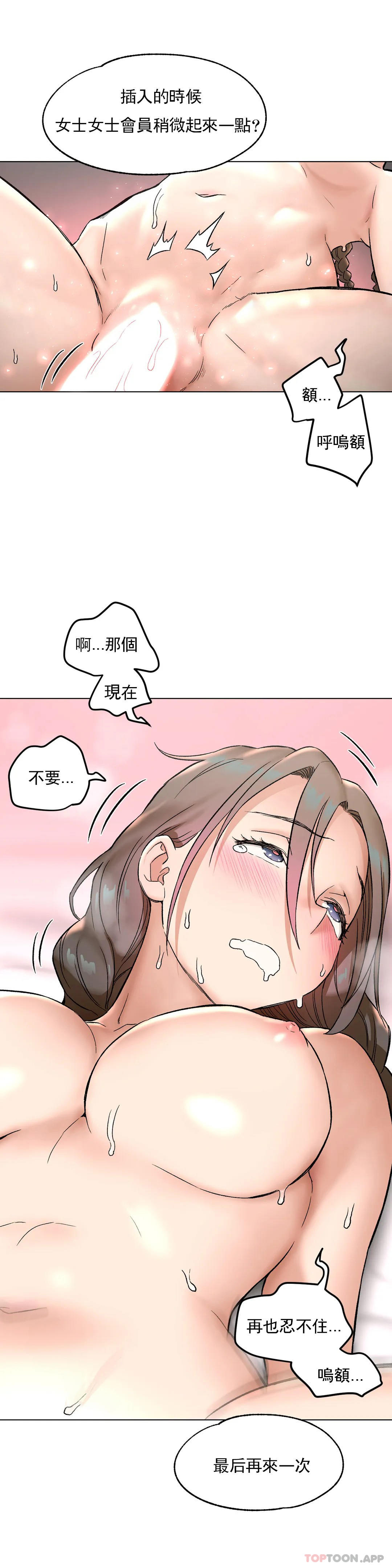 第76话-非常运动-shuroop（第9张）