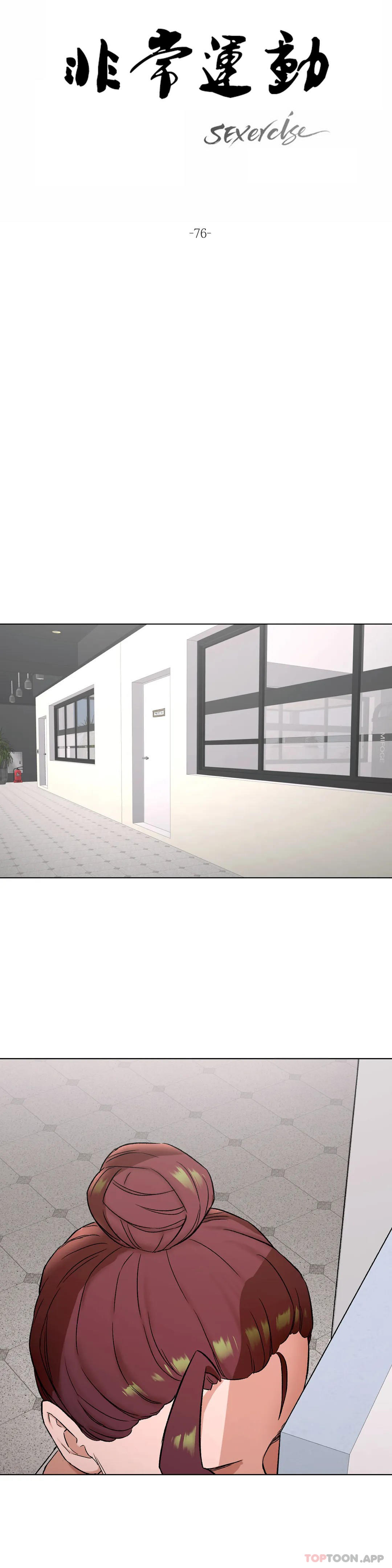 第76话-非常运动-shuroop（第18张）
