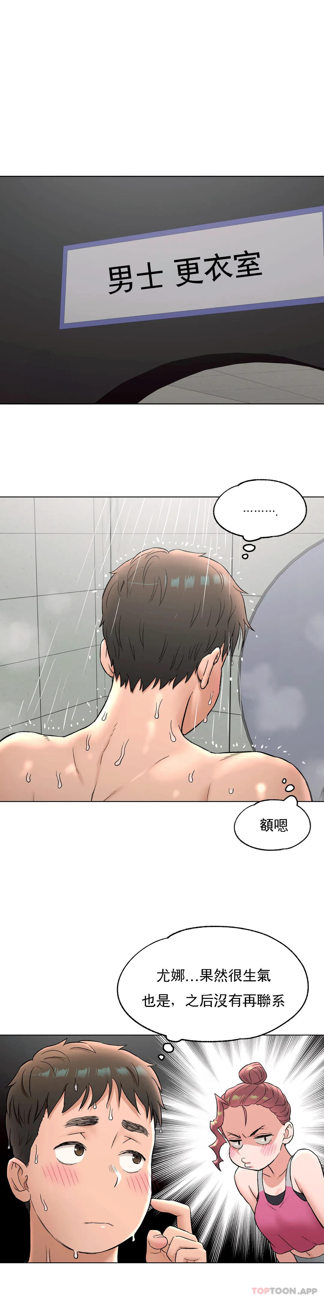 第76话-非常运动-shuroop（第23张）