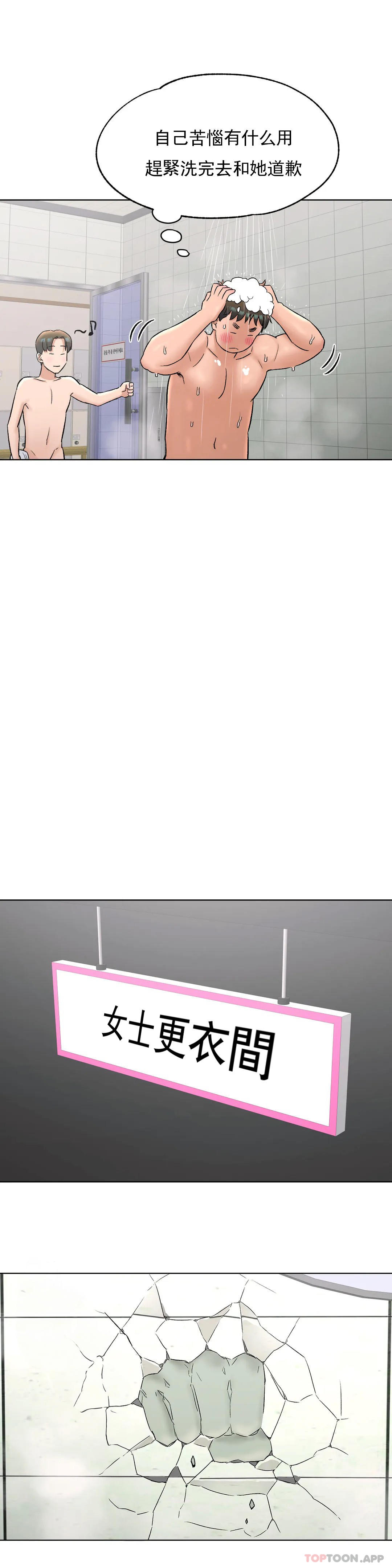 第76话-非常运动-shuroop（第25张）