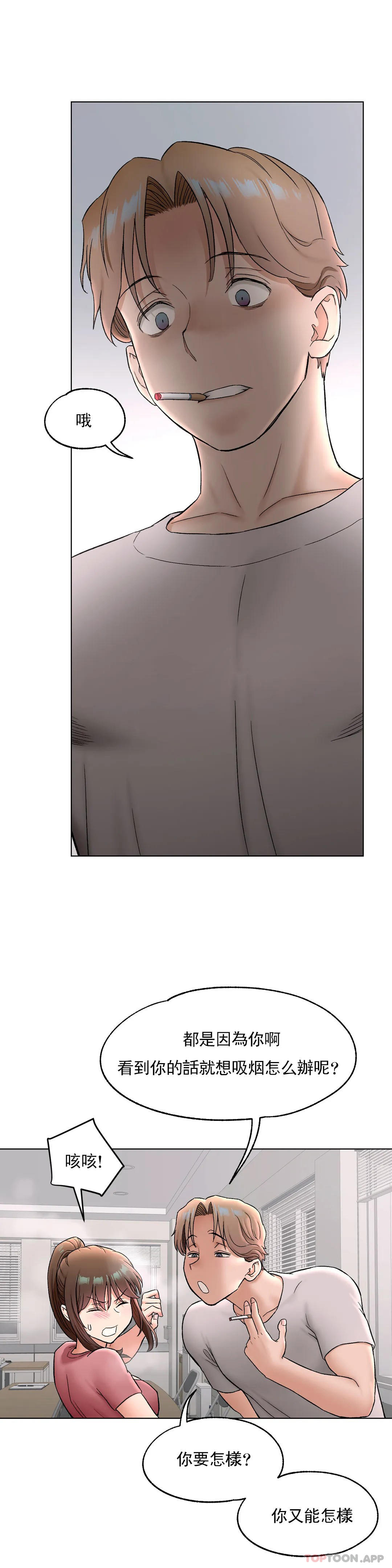 第77话-非常运动-shuroop（第7张）