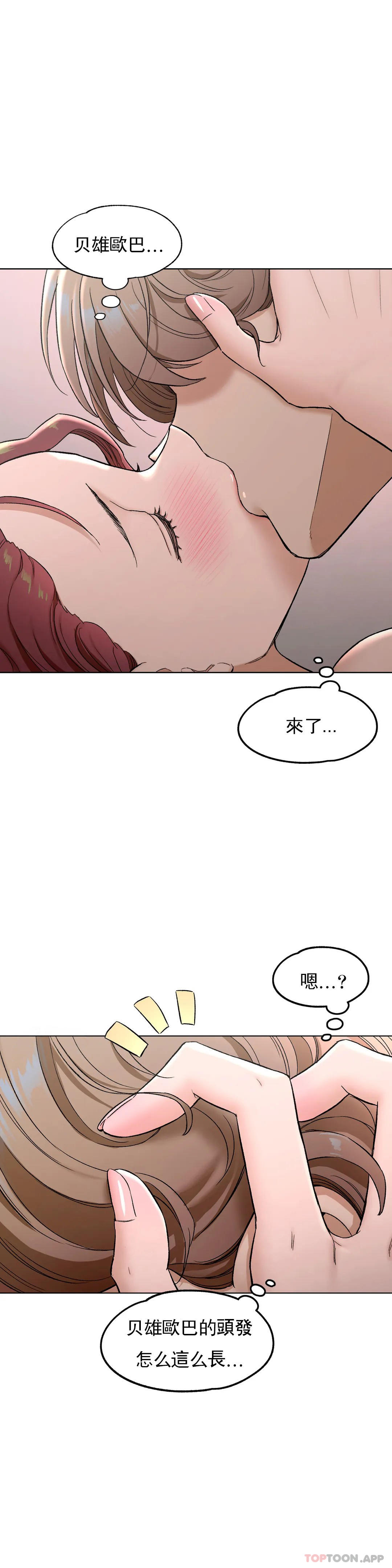 第78话-非常运动-shuroop（第2张）