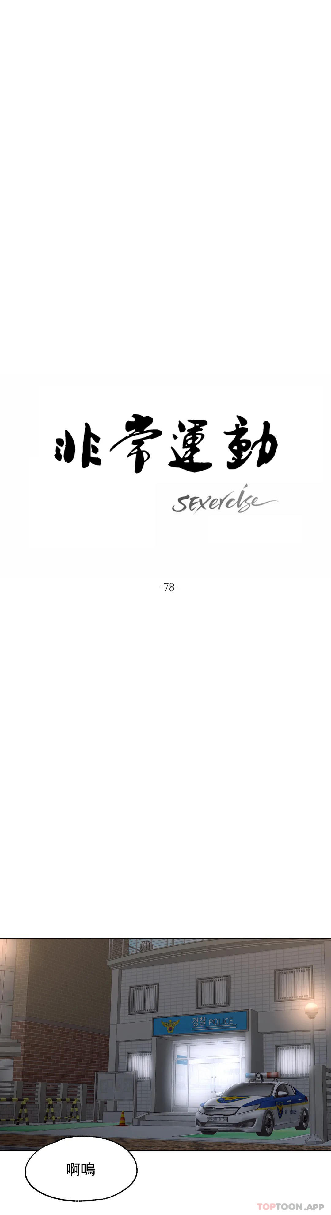 第78话-非常运动-shuroop（第9张）