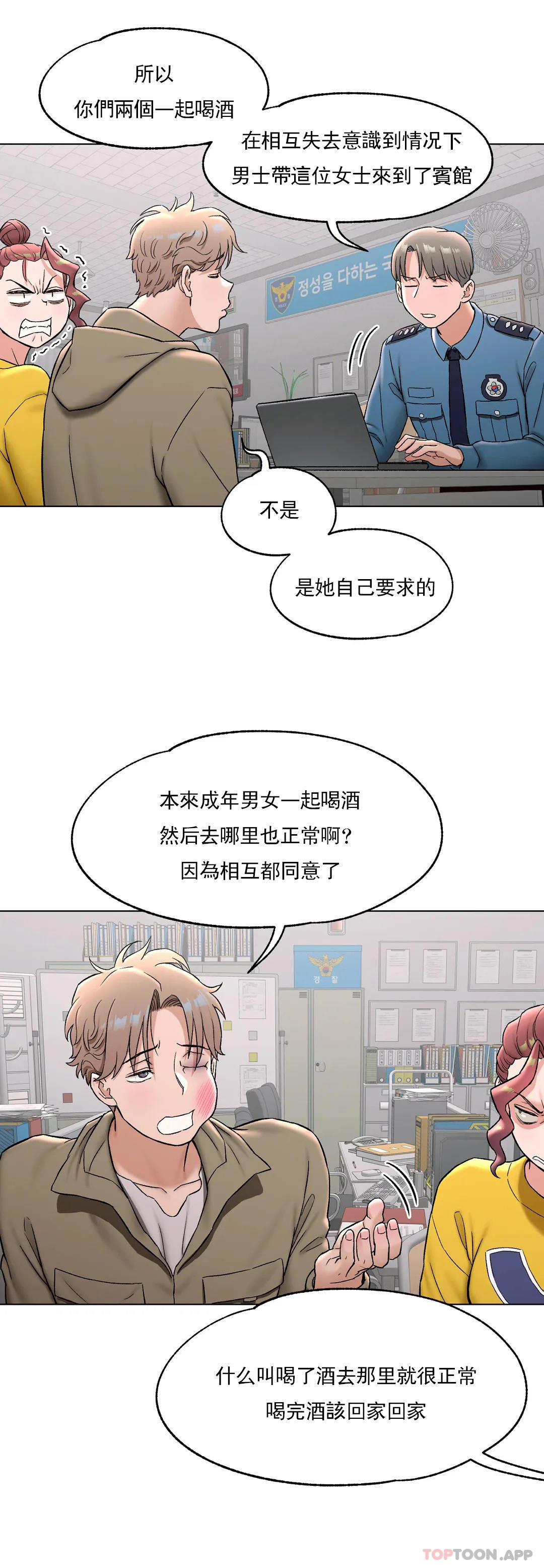 第78话-非常运动-shuroop（第11张）